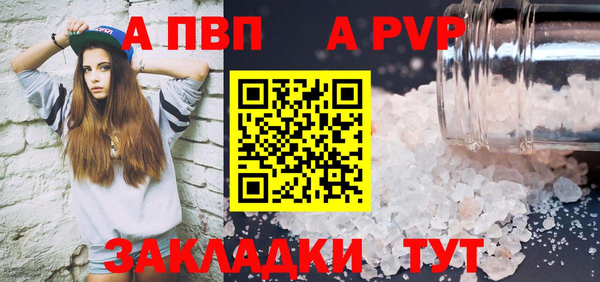 А ПВП кристаллы Кузнецк