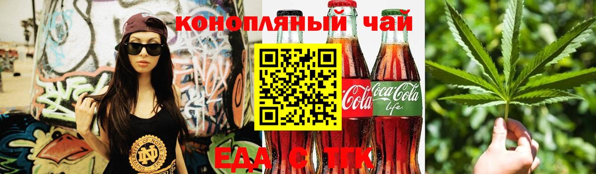 Печенье с ТГК конопля  Вход с VPN  Кузнецк 
