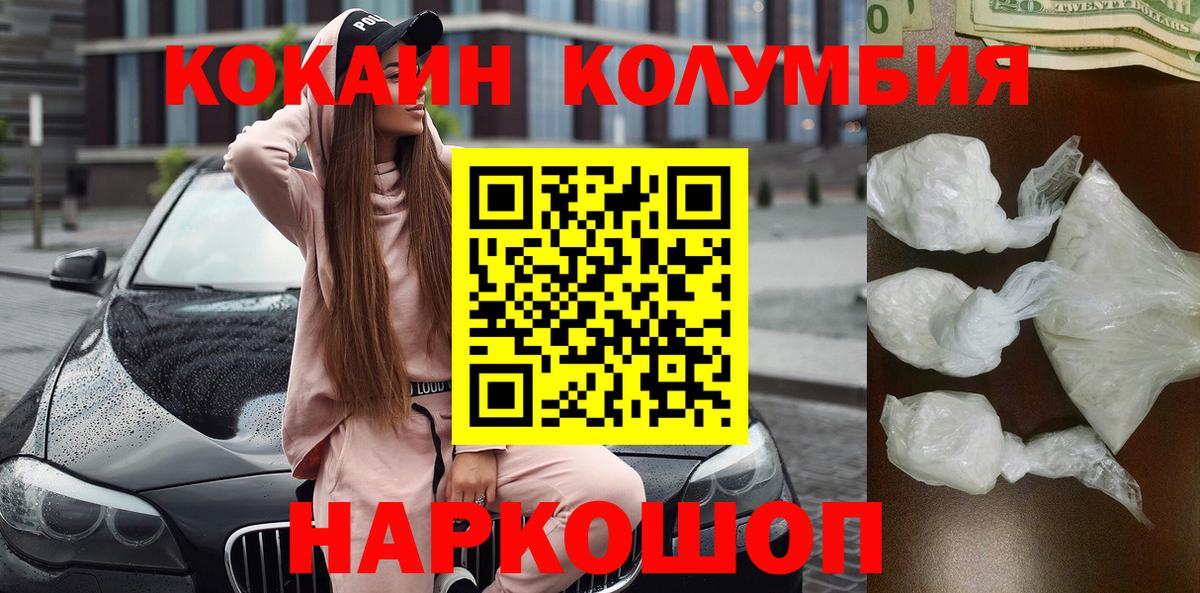 Кокаин Fish Scale Кузнецк