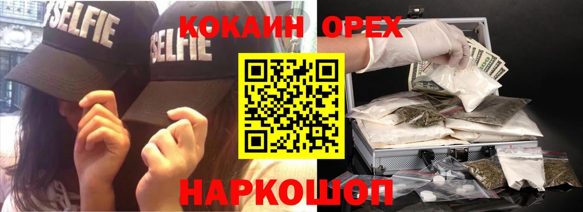 Кокаин 99%  КОКАИН 97%  Кокаин  Кузнецк  Вход с VPN 