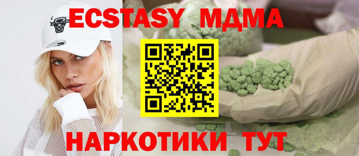 Ecstasy mix Кузнецк
