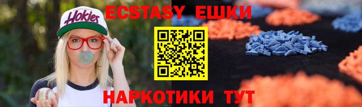 Ecstasy 250 мг  Экстази VHQ  МЕГА ONION  Кузнецк  Вход с VPN  ЭКСТАЗИ 