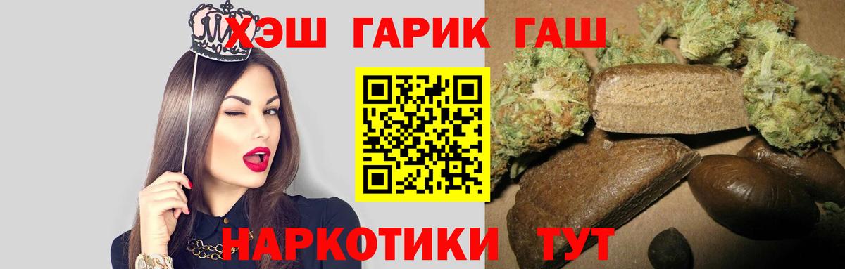 ГАШ гашик Кузнецк