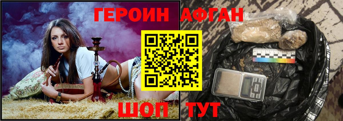 Героин Heroin Кузнецк