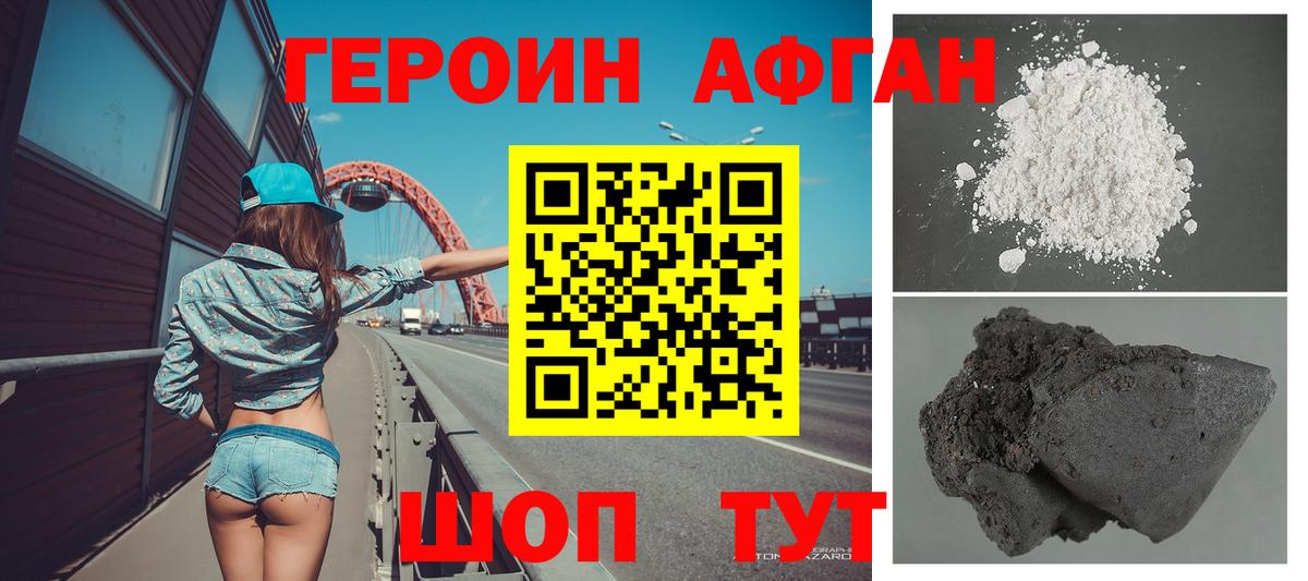Кузнецк  ГЕРОИН гречка  Вход с VPN 
