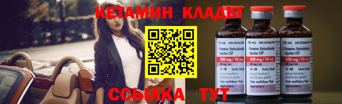 Кетамин ketamine  Вход с VPN  Кетамин VHQ  Кузнецк 