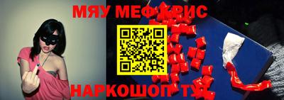 мескалин Камышлов