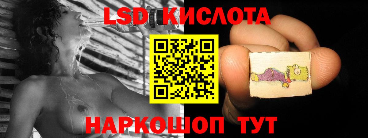 ЛСД экстази кислота  Лсд 25 экстази кислота  Кузнецк  Вход с VPN 