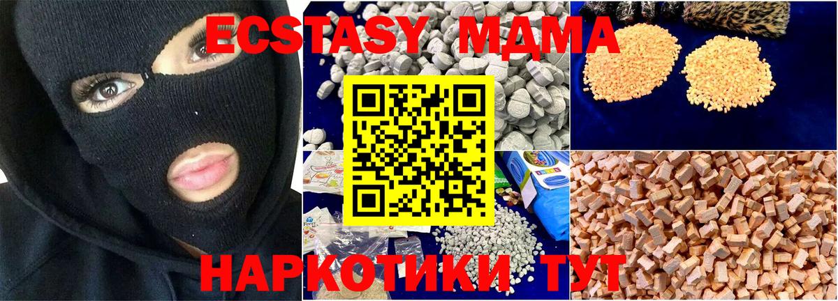 Кузнецк  MDMA Molly  Вход с VPN  МДМА VHQ 