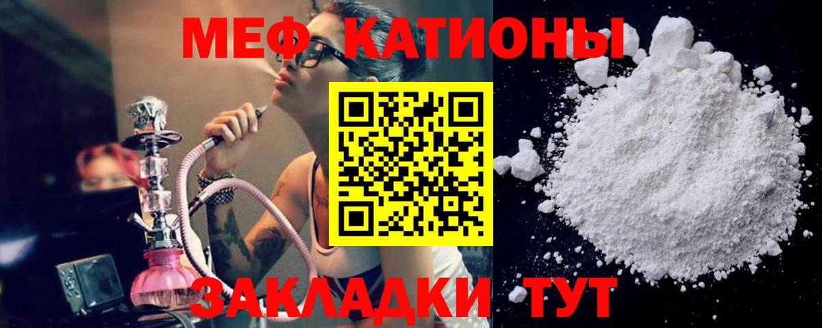 Кузнецк  МЕФ мяу мяу  МЯУ-МЯУ  ОМГ ОМГ маркетплейс  Вход с VPN  Мефедрон  Меф VHQ 
