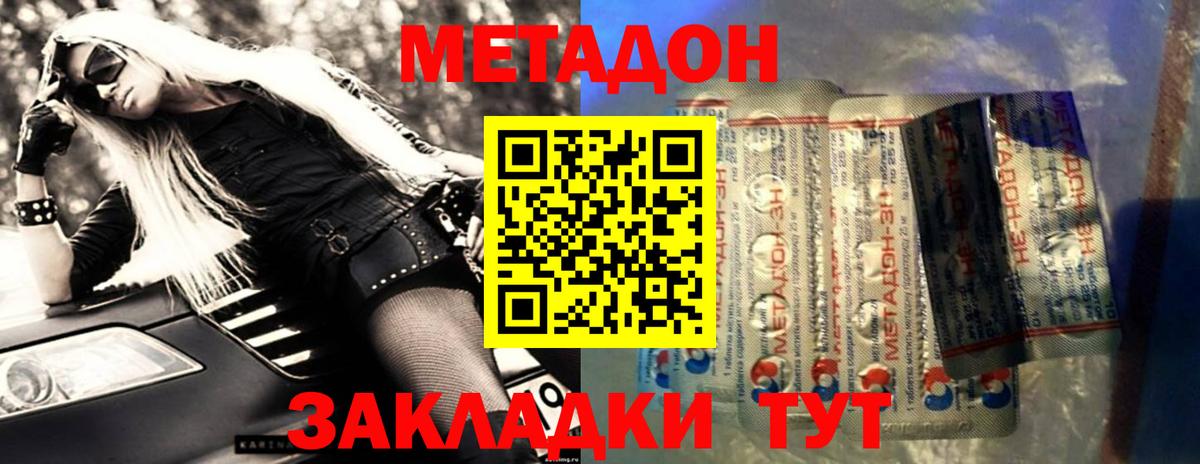 Кузнецк  Метадон мёд  Вход с VPN 