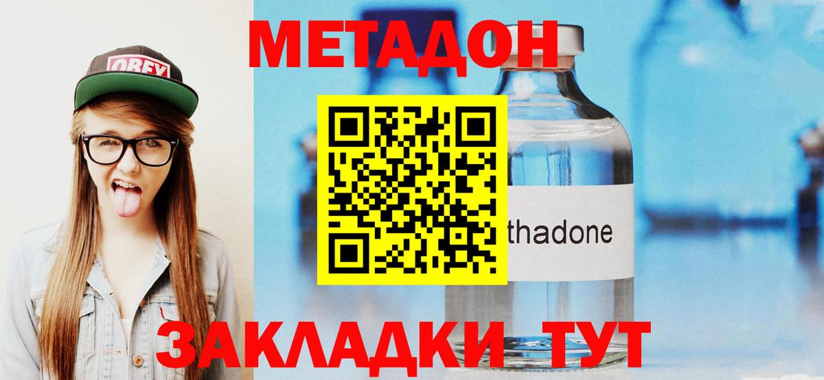 МЕТАДОН белоснежный Кузнецк