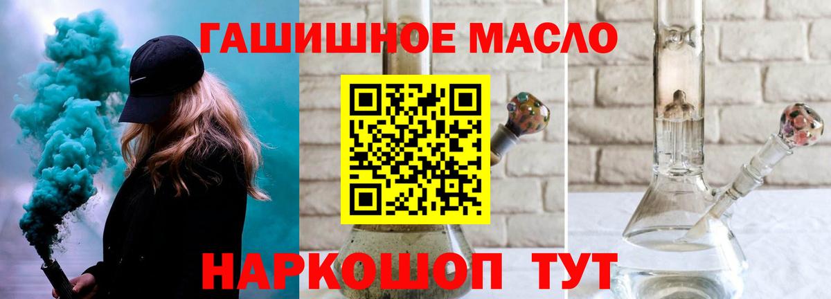 Дистиллят ТГК THC oil Кузнецк