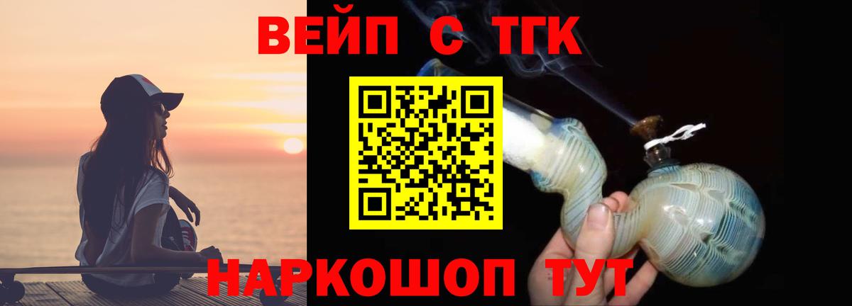 купить наркотик  Вход с VPN  Кузнецк  Дистиллят ТГК вейп с тгк 